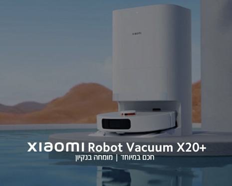 שואב אבק שוטף רובוטי שיאומי Xiaomi Robot Vacuum X20 Plus