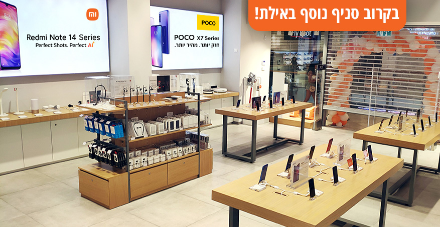 אילת RED - בקרוב