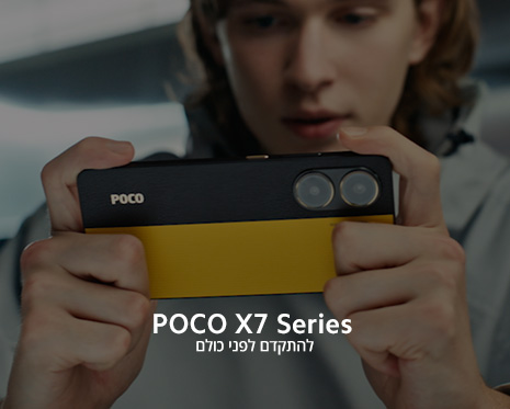 סדרת POCO X7 
