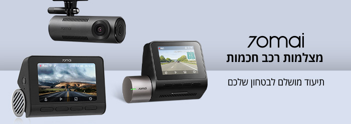 מצלמות הרכב החכמות של 70mai