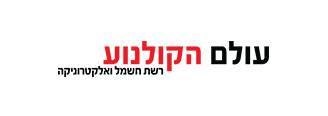 עולם הקולנוע רשת חשמל ואלקטרוניקה
