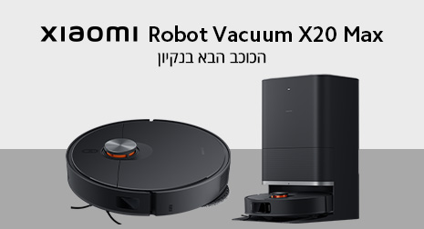 שואב אבק שוטף רובוטי משולב שיאומי דגם Xiaomi Robot Vacuum X20 Max