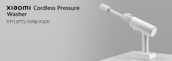 xiaomi cordless pressure washer