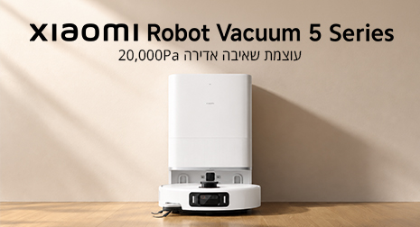 סדרת השואבים Xiaomi Robot Vacuum 5