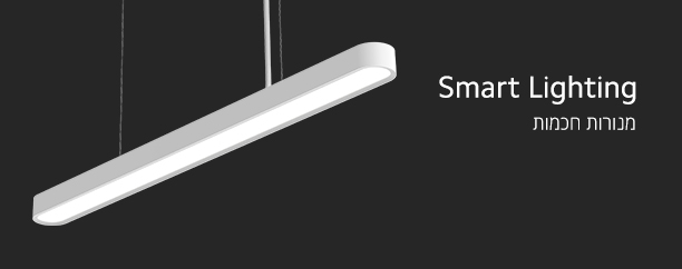 smart-lighting