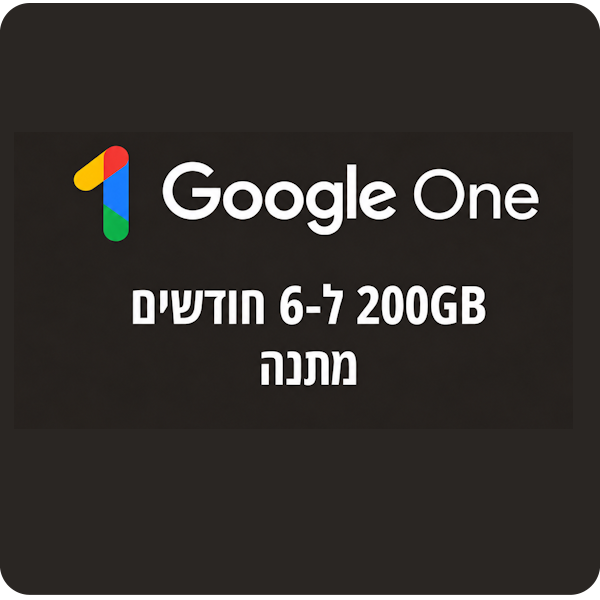 Google One 200GB אחסון לשישה חודשים מתנה Google One 200GB אחסון לשישה חודשים מתנה