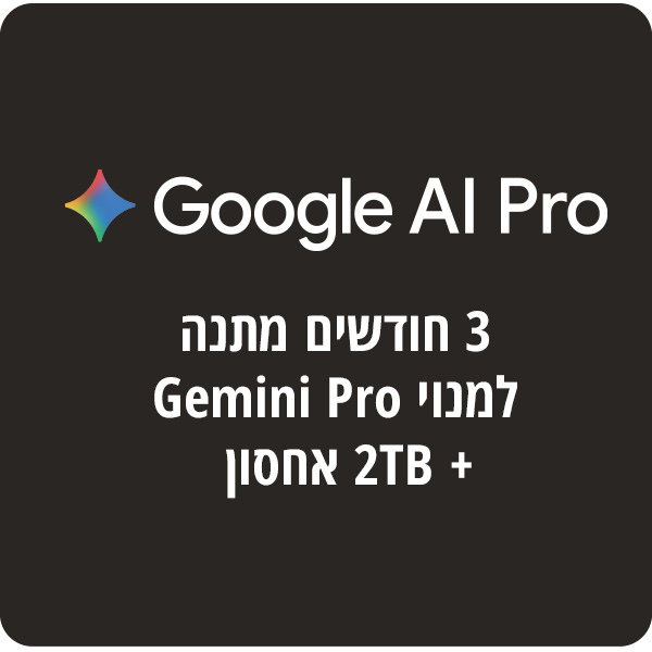 Google AI Pro שלושה חודשים מתנה
