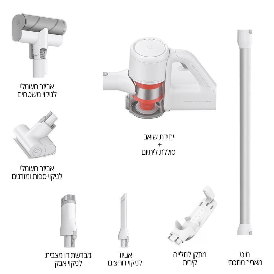שואב אבק אלחוטי נטען Mi Handheld Vacuum Cleaner - עודפים